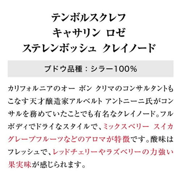 ナオタカ厳選 上質ロゼ5本セット【常温便】