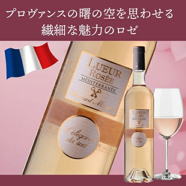 ナオタカ厳選 上質ロゼ5本セット【常温便】