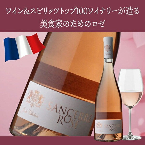 ナオタカ厳選 上質ロゼ5本セット【クール便】