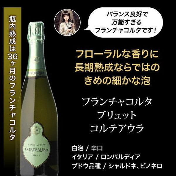 自信を持ってオススメするワイン上級者も満足！泡5本セット【常温便】