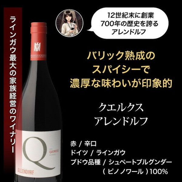 自信を持ってオススメするワイン上級者も満足！赤5本セット【クール便】