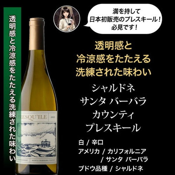 自信を持ってオススメするワイン上級者も満足！白5本セット【常温便】