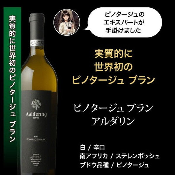 自信を持ってオススメするワイン上級者も満足！白5本セット【常温便】