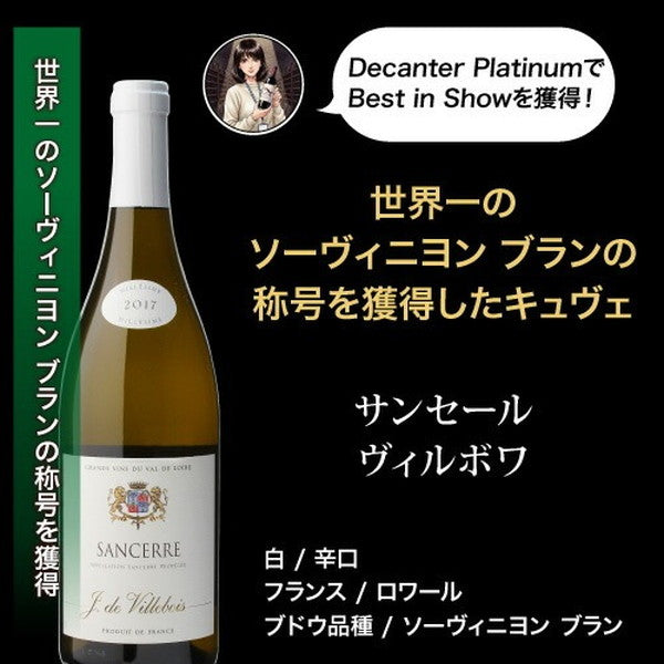 自信を持ってオススメするワイン上級者も満足！白5本セット【クール便】