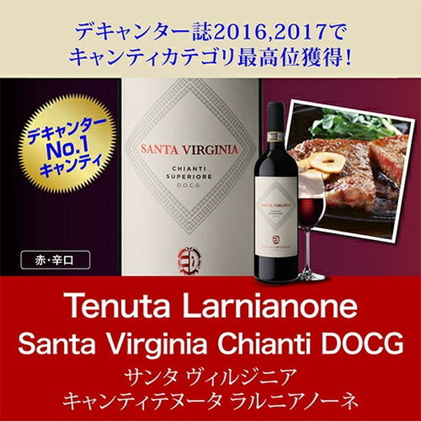 極上イタリア6本【クール便】