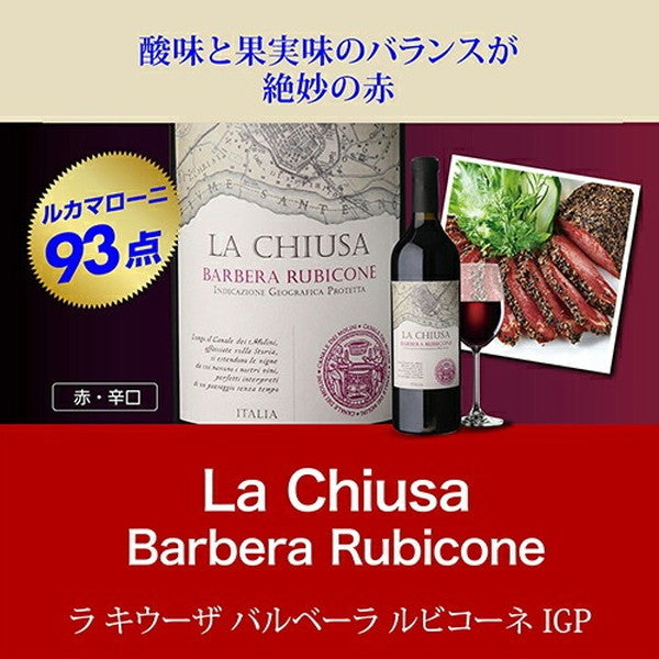 極上イタリア6本【クール便】