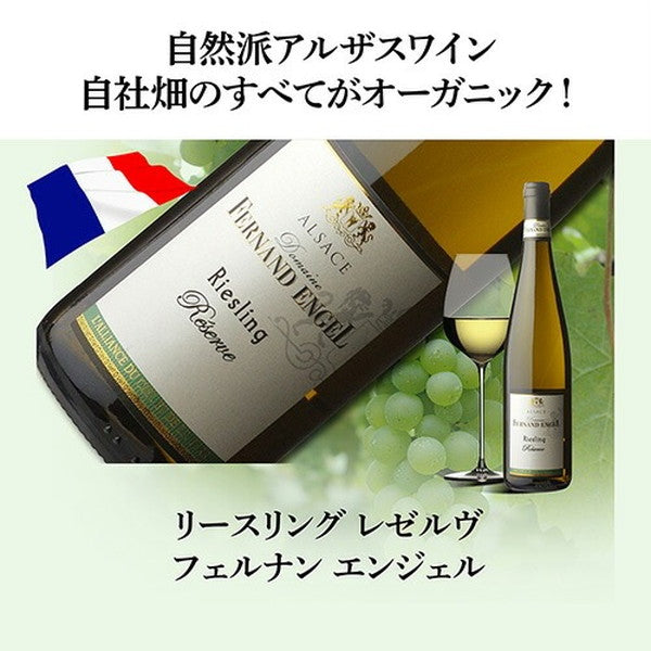 リースリング 4本セット【常温便】