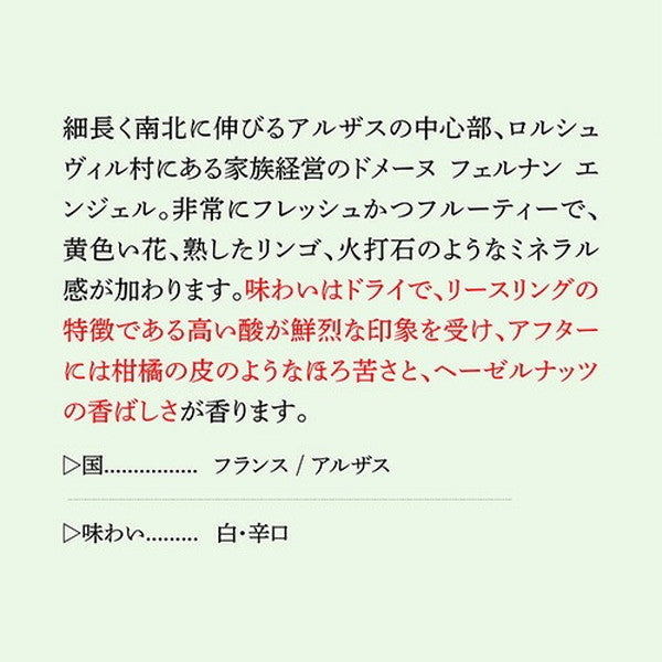 リースリング 4本セット【常温便】