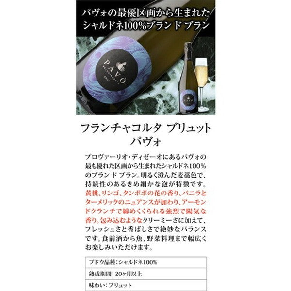 フランチャコルタ＆アルタランガ 高級スプマンテ4本セット【クール便】