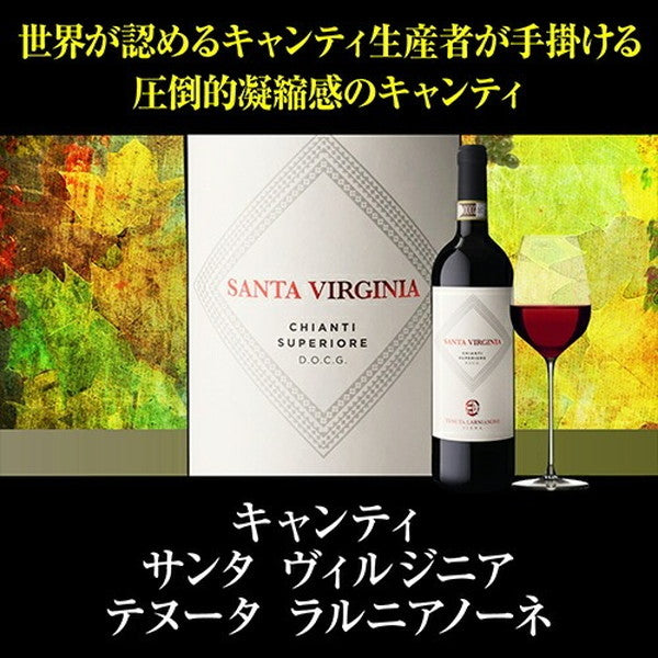 キャンティ飲み比べ3本セット【常温便】