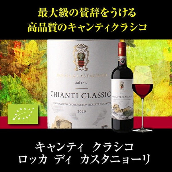 キャンティ飲み比べ3本セット【常温便】