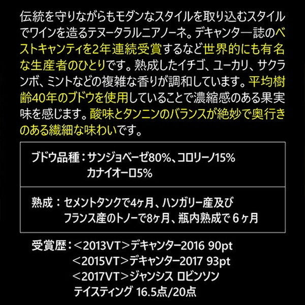 キャンティ飲み比べ3本セット【クール便】
