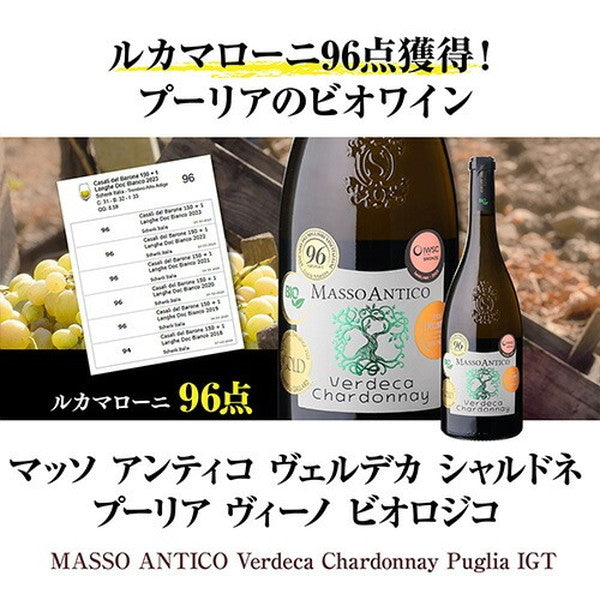 高得点イタリアワイン7本セット【常温便】