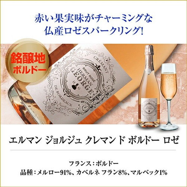 フランスシャンパン製法6本セット【常温便】