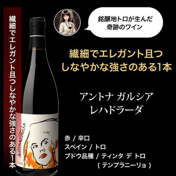 自信を持っておすすめする ワイン上級者も満足！赤ワイン5本セット【クール便】