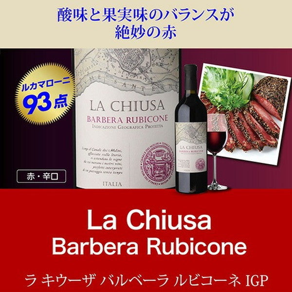 極上イタリア6本セット【常温便】