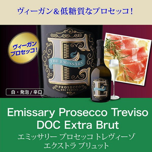極上イタリア6本セット【クール便】