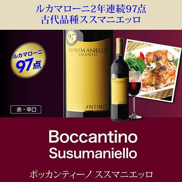 極上イタリア6本セット【クール便】