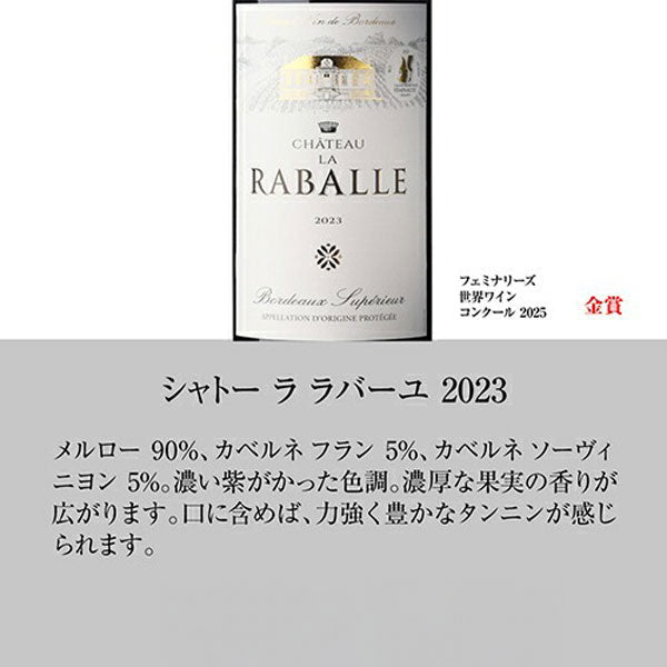 すべて金賞ボルドー＆南仏 特選12本セット【クール便】
