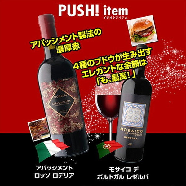 ダークレッドワイン 濃い旨赤ワイン5本セット【常温便】