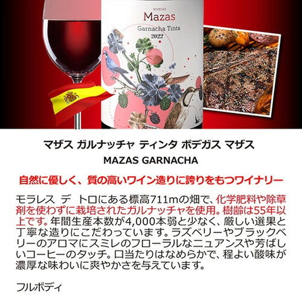 ダークレッドワイン 濃い旨赤ワイン5本セット【常温便】