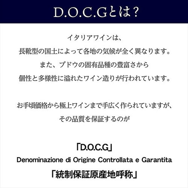 イタリア D.O.C.G銘醸ワイン 3本セット【常温便】