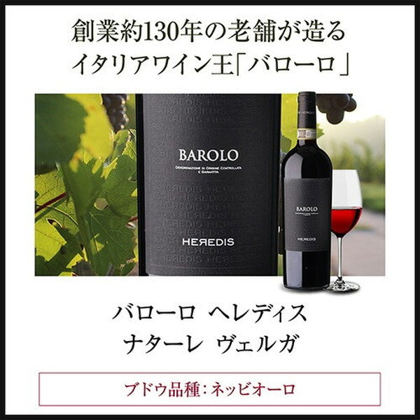 イタリア D.O.C.G銘醸ワイン 3本セット【常温便】