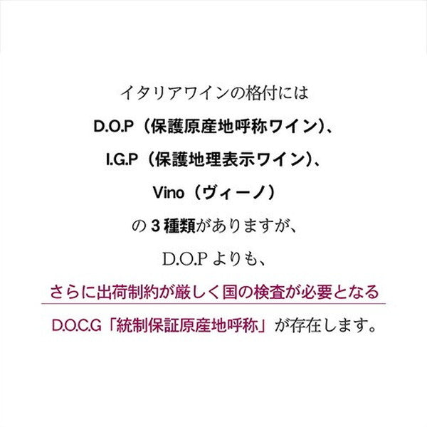 イタリア D.O.C.G銘醸ワイン 3本セット【クール便】