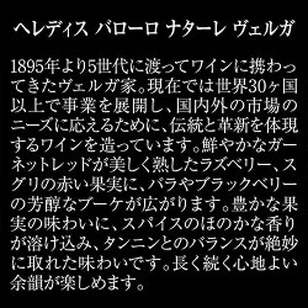 全部バローロ5本セット【常温便】