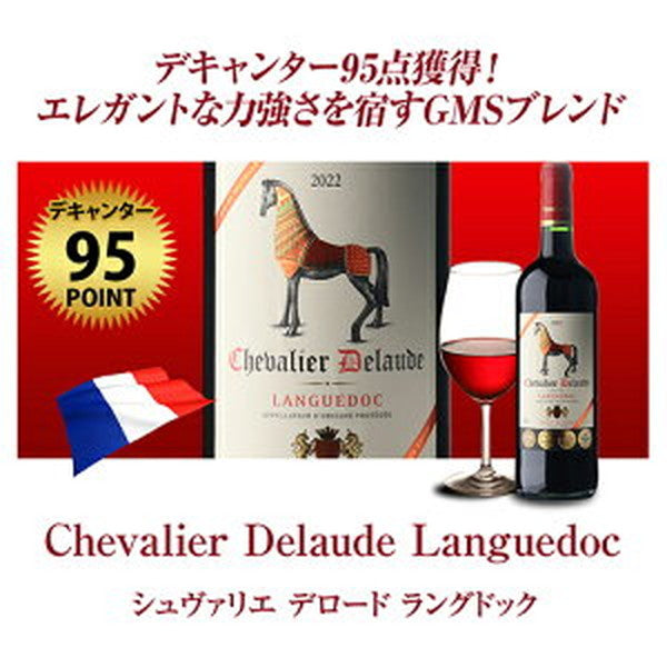 すべて90点以上 高評価 ワイン 5本セット【常温便】