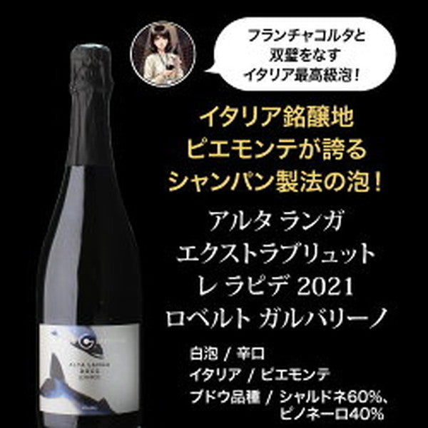 自信を持ってオススメするワイン上級者も満足！泡5本セット【常温便】
