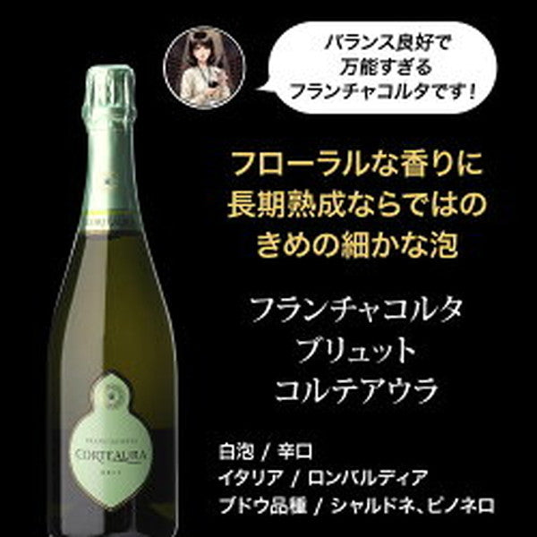 自信を持ってオススメするワイン上級者も満足！泡5本セット【常温便】