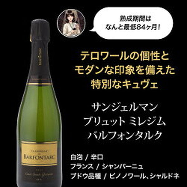 自信を持ってオススメするワイン上級者も満足！泡5本セット【クール便】