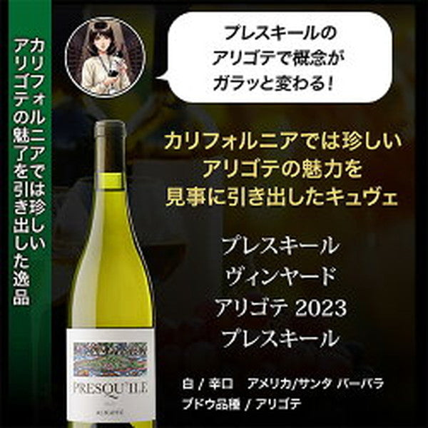 自信を持ってオススメするワイン上級者も満足！白5本セット【常温便】