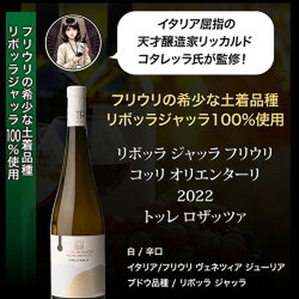 自信を持ってオススメするワイン上級者も満足！白5本セット【クール便】
