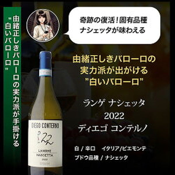 自信を持ってオススメするワイン上級者も満足！白5本セット【クール便】