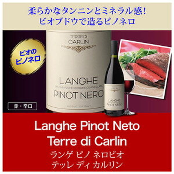極上イタリア6本セット【常温便】