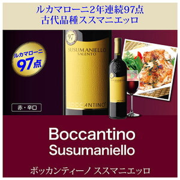極上イタリア6本セット【常温便】