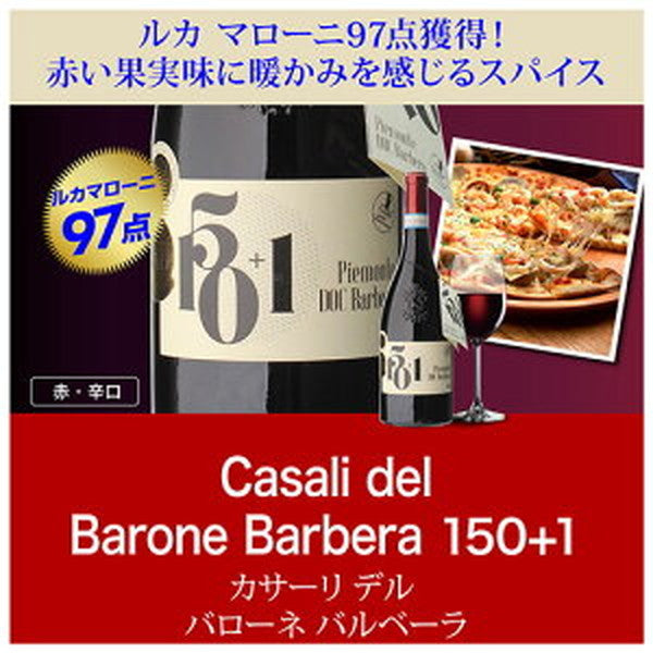 極上イタリア6本セット【常温便】