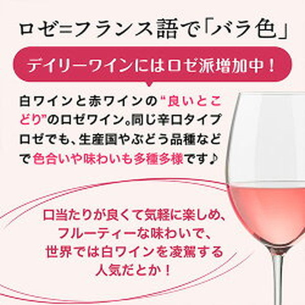 ナオタカ厳選 上質ロゼ4本セット【常温便】