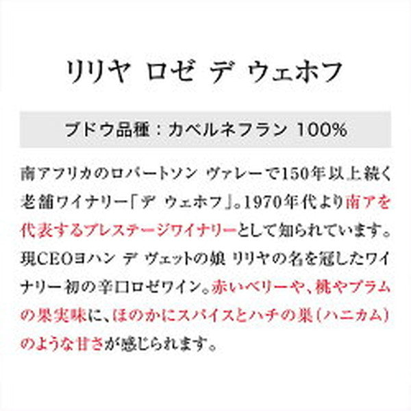 ナオタカ厳選 上質ロゼ4本セット【常温便】