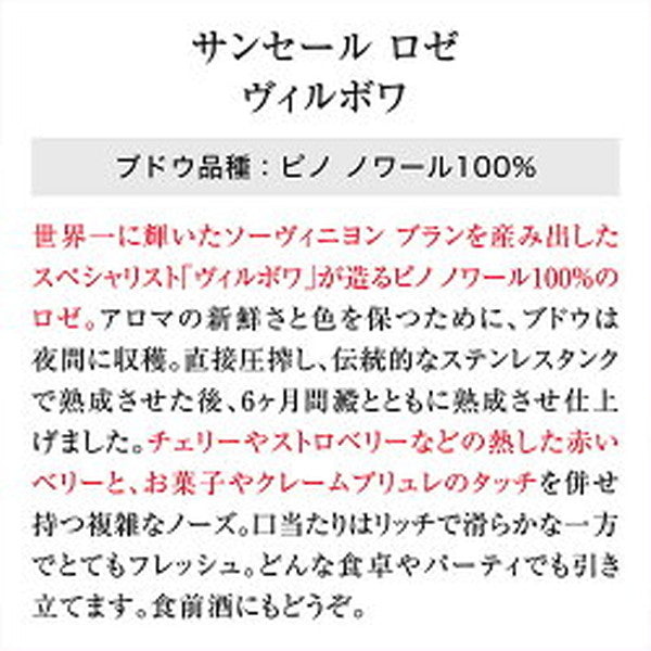 ナオタカ厳選 上質ロゼ4本セット【クール便】