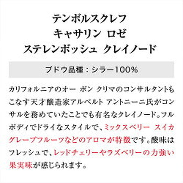ナオタカ厳選 上質ロゼ4本セット【クール便】