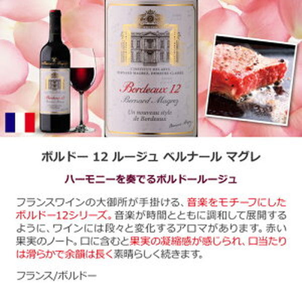 フランス＆イタリア 銘醸2カ国 赤ワイン飲み比べ10本セット【常温便】