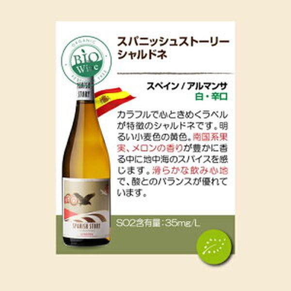 ビオワイン 10本セット【常温便】
