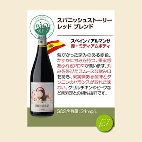 ビオワイン 10本セット【クール便】