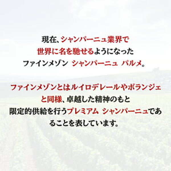 パルメ3本セット【常温便】