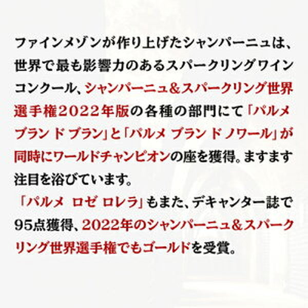 パルメ3本セット【クール便】