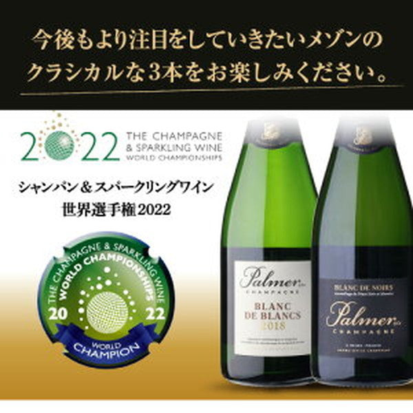 パルメ3本セット【クール便】