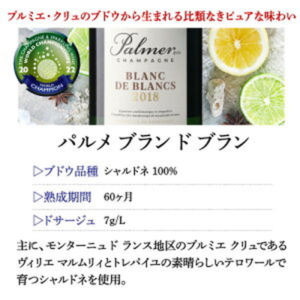 パルメ3本セット【クール便】